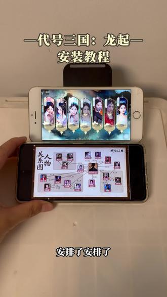 《皮皮小虾》下载代号三国:龙起教程跟着学,解锁专属剧情,真人演绎沉浸感强#代号三国龙起下载方法#代号三国龙起#代号三国龙起下载教程#三国龙起