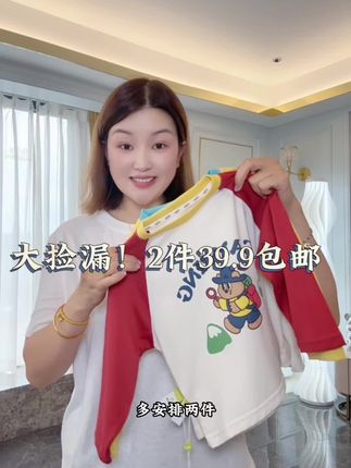 宝妈快看!39.9两件儿童纯棉长袖,摸着就知道有多舒服~ 耐穿耐脏还百搭,这个价错过了拍大腿!#高品质童装 #萌娃穿搭 #童裝 #嘟嘟家童装 #秋冬新款