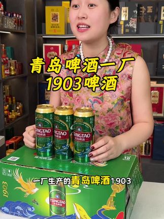 青岛一厂生产啤酒#好喝不贵#好酒推荐#中秋好礼