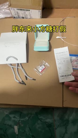 直播间的主播说着一口流利的许昌话干着不是人的事真丢人#胖东来小方糖 #胖东来