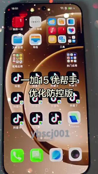 📱这桌面也太离谱了!十几个抖音图标挤爆屏幕,真能同时刷?🤯一加15优化版这么猛?#应用11分身
#oppo #一加15 oppo手机官方自带10个分身