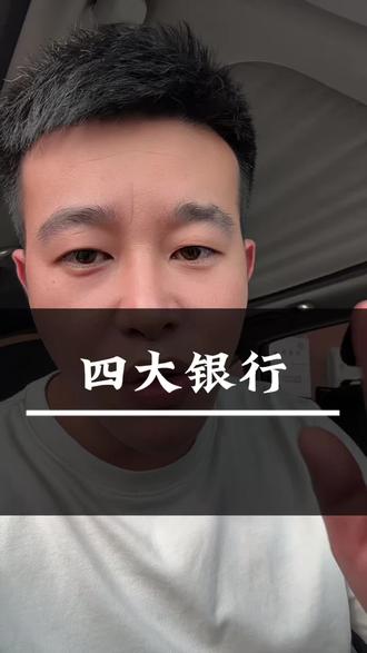 在银行眼中的上班族#银行那点事 #厦门 #银行贷款 #公积金贷款