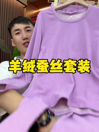羊毛蚕丝保暖套装,10多块钱到手,太合适了。