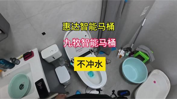 智能马桶冲水故障维修 #第一视角记录维修师傅的日常 #全网维修工经验分享 #维修师傅靠谱 #惠达智能马桶 #九牧智能马桶