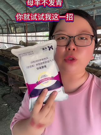 #养羊技术 #养羊技术分享 #养羊知识 #羊价行情 #羊价走势