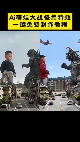 萌娃大战怪兽ai生成制作教程来啦 !#剪映 #猫咪大战怪兽 AI人物大战怪兽视频制作教程来了~#ai猫咪大战ai 哈基米大战奥特曼 哈基米大战奥特曼ai指令 豆包大战 奥特曼 seedance2.0免费体验 ai使用教程ai奥特曼打架一键生成 奥特曼ai打架一键生成 猫咪打怪兽 ai生成指令 猫咪打奥特曼ai生成指令 ai奥特曼指令 ai奥特曼 打怪兽ai生成短视频脚步文案奥特曼ai怎么生成 巨型打怪兽ai视频 萌宝大战怪兽AI特效制作教程来了!萌宝大战怪兽AI 特效最新教程来了 萌宝大战怪兽AI特效免费入口萌宝大战怪兽 #萌宝大战怪兽AI特效制作教程 AI萌宝大战怪兽特效入口、萌宝大战怪兽AI特效拍同款、萌宝大战怪兽Al模板、剪映萌宝大战怪兽AI特效、猫咪大战怪兽Al特效、猫咪大战怪兽AI特效入口、猫咪大战怪兽A/特效拍同款、猫咪大战怪兽A/模板、剪映猫咪大战怪兽AI特效、萌宝大战怪兽AI特效教程、猫咪打怪兽AI特效、Al萌宝大战怪兽教程 打怪兽ai生成短视频教程来啦 Al人物大战怪兽视频制作教程来了~ ai打怪兽模板制作教程 ai打怪兽模板 防激光炮羽绒服 奥特曼照片 猫咪大战奥特曼 打奥特曼ai 巨型打怪兽ai视频 奥特曼ai怎么生成 奥特曼ai怎么生成 打怪兽ai生成短视频脚本文案 打怪兽ai生成短视频脚步文案 小云雀ai奥特曼 小云雀ai奥特曼指令 猫咪打奥特曼ai生成指令 猫咪打怪兽ai生成指令 ai奥特曼打架一键生成 奥特曼ai打架一键生成 哈基米大战奥特曼ai指令 哈基米大战奥特曼 豆包大战奥特曼 seedance2.0免费体验 小云雀ai使用教程 奥特曼对打ai 打奥特曼ai 巨型打怪兽ai视频 剪映AI萌宝大战怪兽模板、萌宝大战怪兽AI特效怎么弄 #萌娃大战怪兽