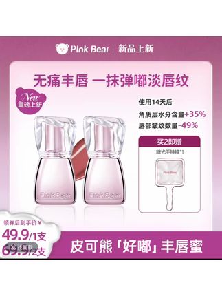 不biu也能嘟嘟唇?PinkBear丰唇蜜我先冲了!| # P02 碎碎冰糖 ✨碎闪水蜜桃 纯欲小心机 # P05 芭乐泡泡 清甜芭乐 韩系嫩妹 橄榄皮 # P01 嘭嘭燕麦 低饱和裸色 伪素颜淡颜叠涂 # P04 番茄嘟嘟 半熟番茄 贵气小千金 # P03 乌龙啵啵 冰透乌龙茶 度假松弛感 # P06 红茶冻冻 经典冰红茶 气血感拉满 #美妆 #口红 #口红试色 #皮可熊#唇蜜