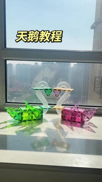 磁力片🉐1000种玩法!天鹅教程,搭起来超简单,一看就会! #磁力片搭建 #磁力片搭建天鹅 #百变磁力片 #宝宝爱玩的玩具 #陪孩子一起玩磁力片