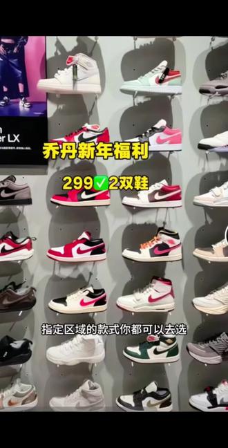 299两双鞋,别再原价买乔丹了,快去囤#乔丹 #运动鞋 #年货节 #年货购物