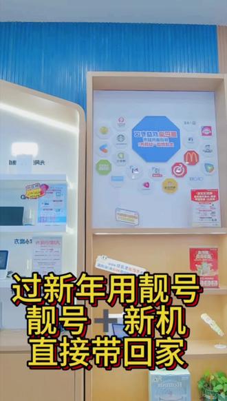 不只一串数字✨ 更是好彩头,2026专属吉祥靓号上线!#新年靓号 #好运加持#重庆移动 #重庆南坪 #南坪万达