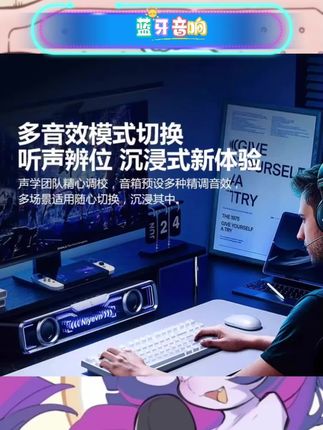 有线蓝牙双模式连接,满足多样使用场景。低音炮设计,音质表现沉稳。内置麦克风,通话清晰便捷。家用桌面摆放不占空间,发烧级音效体验。#家用音响#桌面音箱#蓝牙音响#低音炮 #数码配件