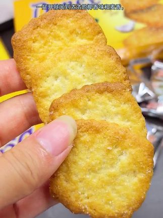 吃过一次就爱上的椰蓉芝麻饼干#饼干#丹内世椰蓉芝麻饼干