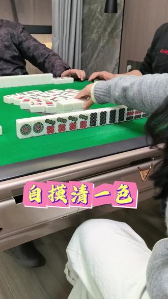 自摸清一色 ##微乐四川麻将 ##抖音小游戏 #麻将麻将抖起来 #小麻将解心宽 #麻将 @DOU+小助手