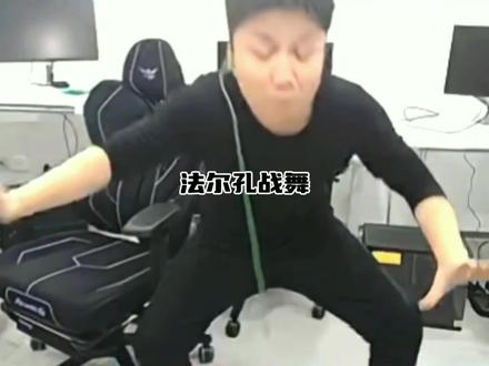 法尔孔战舞 依旧招笑蛋#抽象 #搞笑 #danking #falcons