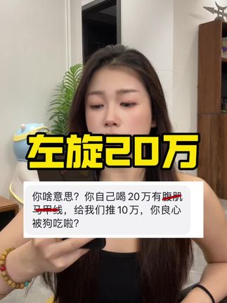 断货四个多月的左旋20万终于补货了!这个夏天值得一试! #左旋 #左旋20万 #夏天必备