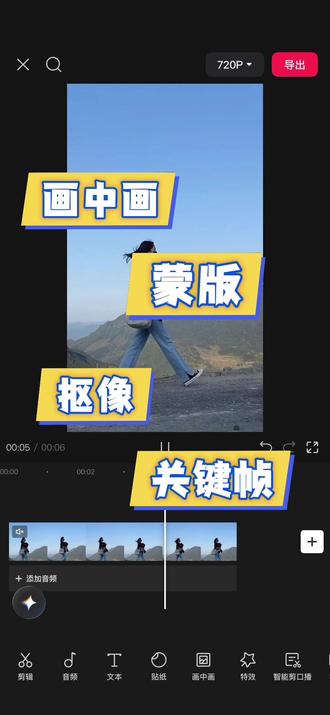 剪辑必学四大功能,跟着我一起学#剪映 #人类对剪映的开发不到百分之一 #剪辑教程