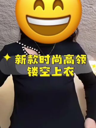 #保暖上衣打底衫 #磨毛保暖打底衫 #双十一星选好物
