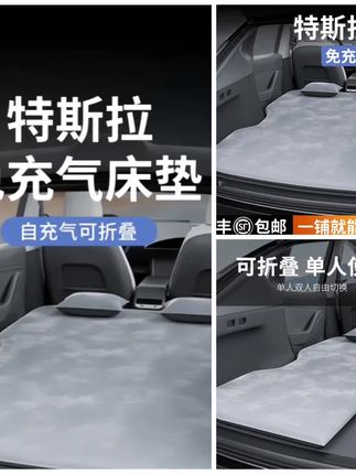 #适用于特斯拉ModelY/3露营床垫车载焕新汽车后备箱记忆棉睡垫旅行
