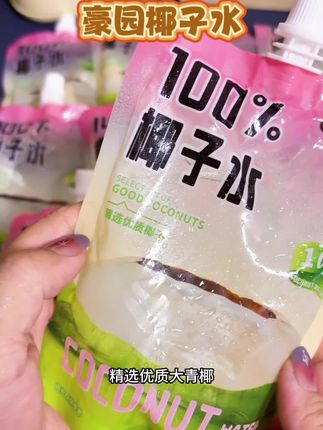 自从发现了这个椰子水我都不喝矿泉水了,配料干净100%椰子水,口感清甜像现开的一样#豪园#椰子水#饮品#夏日特饮 #饮料分享