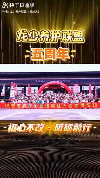 ##这是个真实的事情 #龙少养户联盟@百合咪咪(团202)