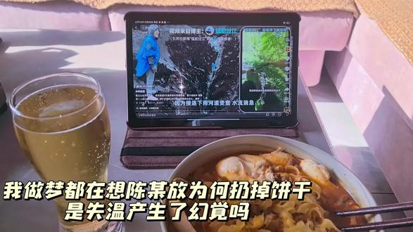 看鳌太线是个小众的爱好吗 #鳌太生死线