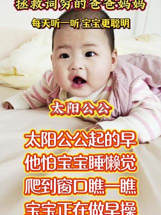 别再哑巴式带娃了! 这本108首儿歌童谣早教书,爷爷奶奶每天跟宝宝念10分钟儿歌童谣,还可以扫码听音频,宝宝越听越聪明! 0-3岁是宝宝语言和大脑发育的重要时期,宝宝在学说话的时候,大脑也跟着飞速运转,这时多给宝宝念儿歌童谣,宝宝聪明又伶俐,能说又会道。#0到3岁早教儿歌#科学育儿#育儿知识分享#亲子互动#每天跟我涨知识