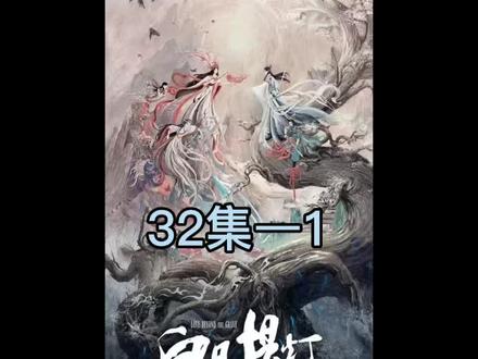 白日提灯第32集#迪丽热巴#新剧