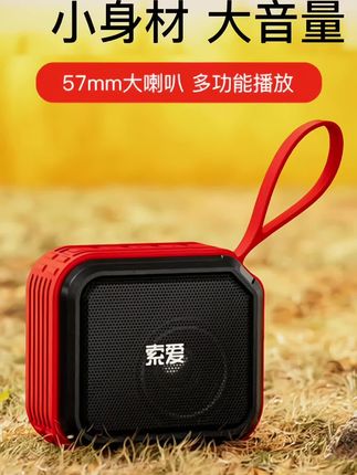 索爱C16蓝牙音箱,充电插卡U盘广场舞随身小便携播放器重低音炮音响#蓝牙音箱 #索爱蓝牙音箱 #插卡音响#便携随时播放器,