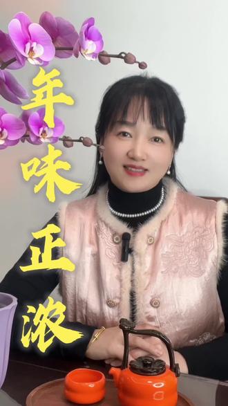 古人说,“乐在将至,而非既至”。人总是在无限接近幸福时最为幸福,就像周五的下午永远比周末更让人快乐。那种即将拥有的期待,往往比真正拥有更让人心动!
#春节 #春节的正确打开方式 #春节的意义 #年味 #年味十足