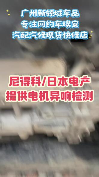 埃安S埃安Y差速器齿轮轴承异响检测维修更换