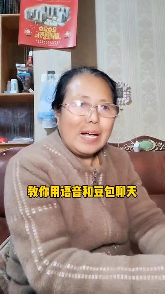 不用打字,教你一分钟学会用豆包#创作者伙伴计划 #豆包使用教程#中年人学手机#实用小技巧