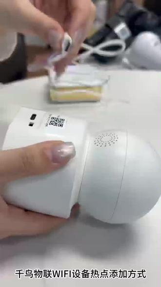千鸟物联热点添加绑定方式#千鸟物联 #千鸟物联摄像头 #万万没想到