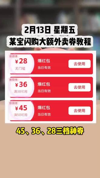 ¥Ta5QUmnhdio¥/ HU7405淘宝闪购外卖券领取入口!淘宝闪购0.01元奶茶入口!淘宝闪购红包领取攻略!淘宝闪购优惠券教程!#淘宝闪购外卖券 #淘宝闪购 #淘宝闪购外卖券领取入口 #淘宝闪购红包领取 #淘宝闪购外卖卷