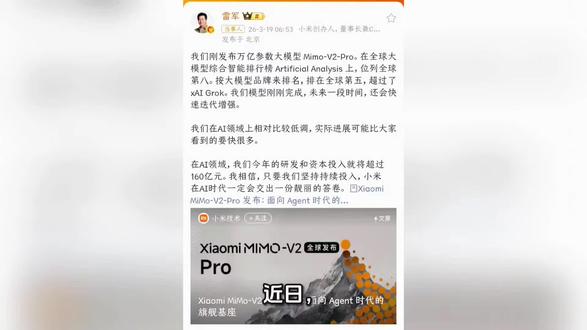 30秒看懂小米AI大模型:160亿研发,API便宜5倍,好用还免费!