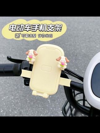 电动车手机支架2025新款可爱自行车电瓶车专用防震导航女配件装饰 #电动车手机支架 #电动车手机支架推荐 #骑行手机支架 #手机导航支架 #手机支架