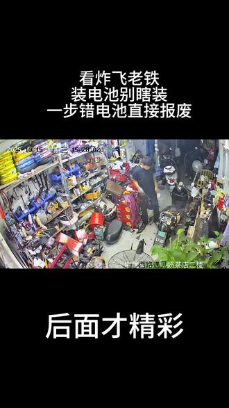 #电动车维修 #上抖音热门 #电动车电池安装#修车 #厉害了我的车 想学装电动车电瓶的看过来,看了你会后悔不早点刷到,喜欢的记得点点关注