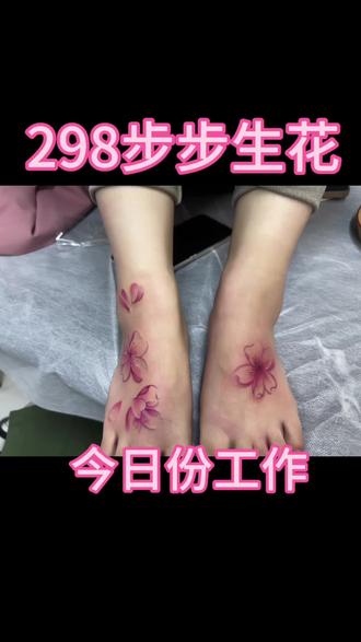 顾客想做右脚,左脚单做一朵,盖个疤#步步生花纹身 #北京祥刺青
