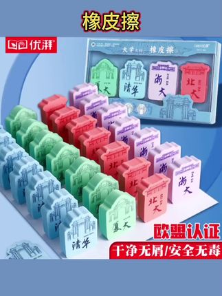 #文具安利 大学橡皮擦小学生专用无屑超干净铅笔一二年级儿童2b干净不掉渣痕#学习用品 #橡皮擦 #不掉渣橡皮擦 #无屑橡皮擦
