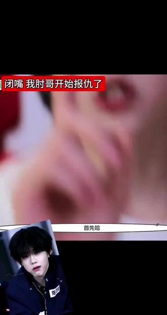 我遇到讨厌的人就这样 #陈奕恒 #王烁然下楼