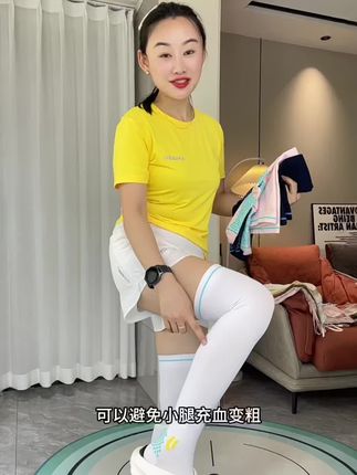 缓解腿部疲劳,避免小腿变粗#压力袜