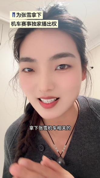 张雪机车中国速度!#上优酷见证张雪中国速度 #张雪机车#优酷力挺张雪机车中国速度