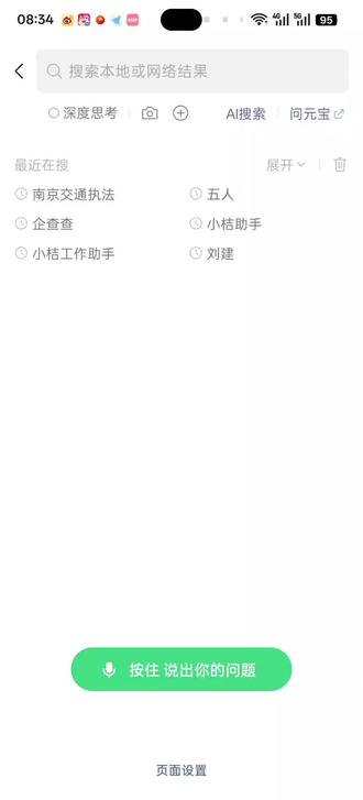 南京网约车5月份个人营运证申请流程 避雷!避坑!主管部门出台了,个人营运证申请流程,这个就意味着后面就要全面清退私家车跑网约车的情况!#网约车 #避坑指南 #避雷 #网约车司机