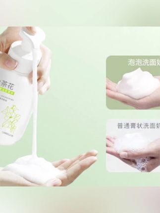 郝劭文推荐 【青少年专研】山茶花氨基酸洗面奶深层清洁毛孔除螨控油痘学生专用#洗面奶 #山茶花洗面奶 #氨基酸洗面奶 #清洁洗面奶 #除螨洗面奶