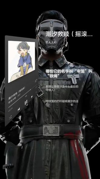 潮汐的救赎,海风的嘶吼#三角洲行动 #典狱长 #原创歌曲 #潮汐监狱 #网抑云