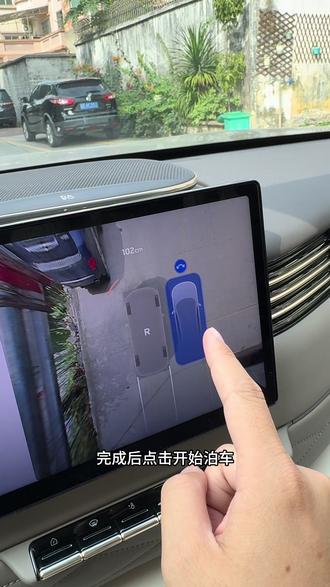 开智己,做自己,从不被人定义,我连泊车都要自定义#智己LS9 #自定义泊车 #自动泊车