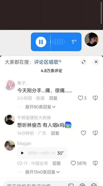 最后一位逗b #评论区