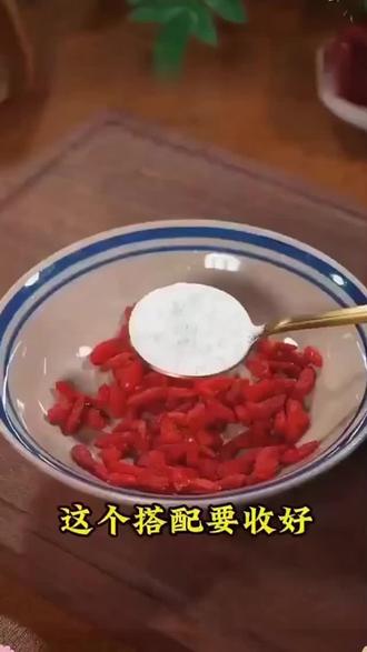 白醋枸杞#食疗小妙招 #食疗 #滋补养生 #食养 #食疗养生