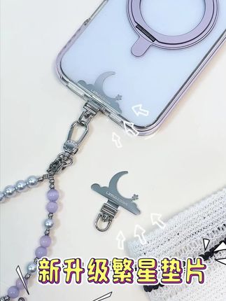 LEEUDESIGN【三代】繁星旋转手机垫片金属超薄手机挂绳夹片卡扣结实#简笔画画 #珍珠 #每天跟我涨知识 #珠宝首饰 #时尚饰品