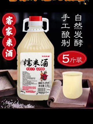 钜惠!钜惠!这款客家自酿糯米酒来活动了!咱老百姓的口粮酒,纯粮酿造好喝不上头!赶快来尝尝!#江西米酒 #客家米酒 #糯米酒 #粮食酒 #好喝不贵经济实惠