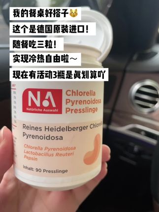 一直在吃的内服好物!现在来活动啦!#强烈推荐#每日分享#好物推荐 话不多说直接囤3瓶!! #种草好物推荐